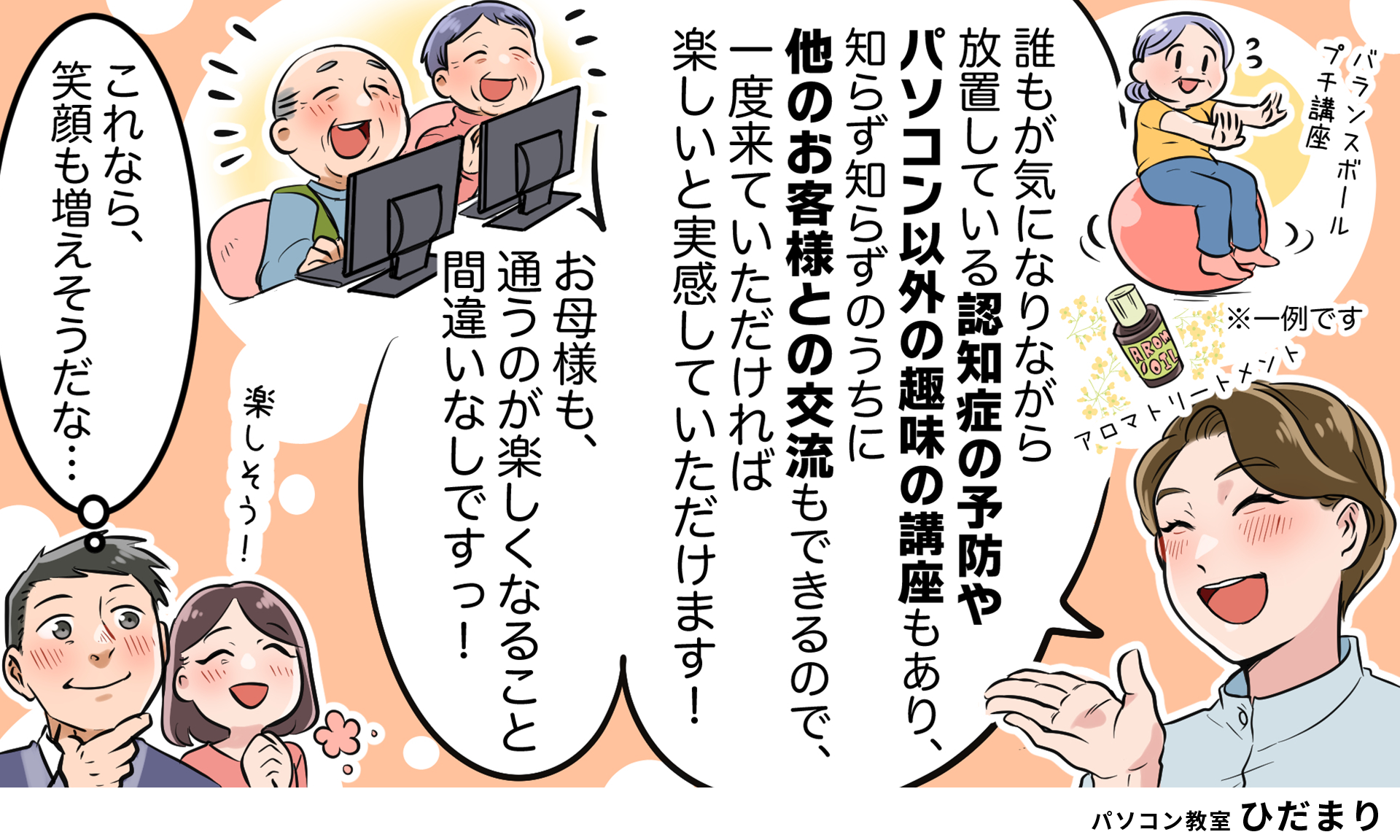 ケイアイエス株式会社(ひだまり）