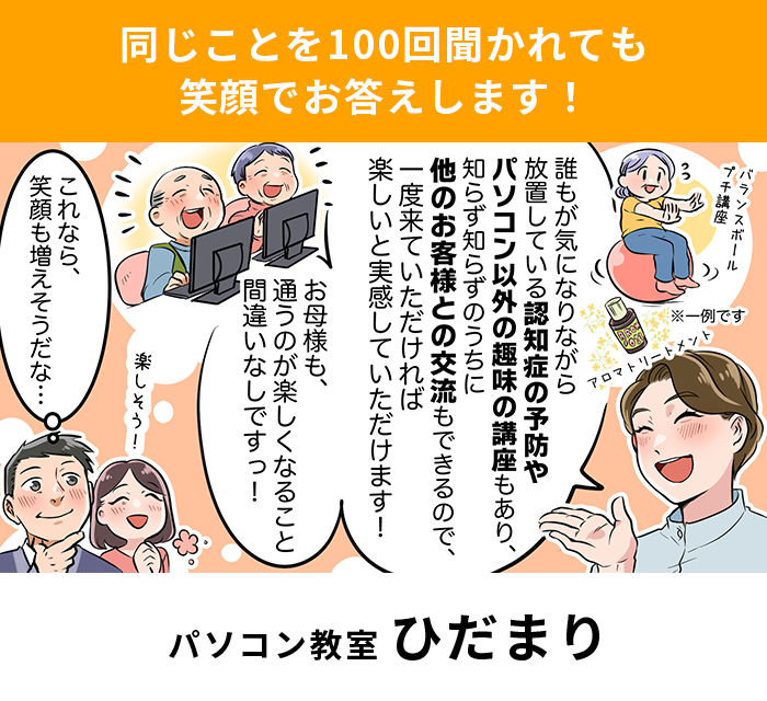 ケイアイエス株式会社(ひだまり）